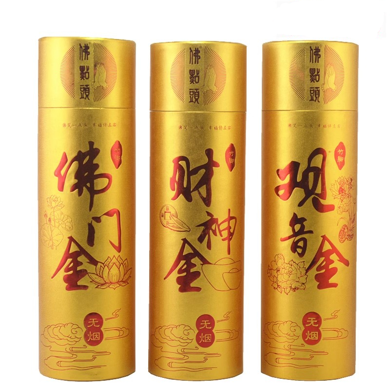 古城无烟佛门金香金财神礼佛檀香