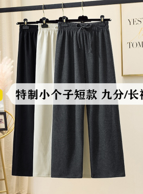 小个子150cm针织裤女垂感九分直筒裤秋季韩版阔腿休闲裤小码155XS