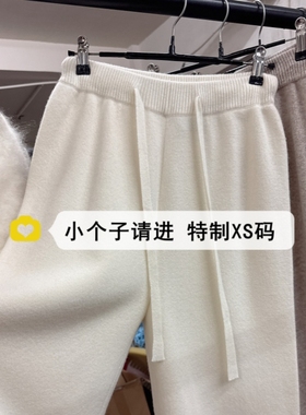 150小个子白色针织糯米裤女秋冬加厚舒适柔软阔腿裤百搭休闲长裤