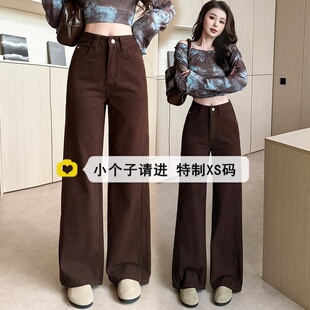 高腰145xs宽松不贴腿直筒长裤 女春季 子咖色阔腿牛仔裤 小个子150裤