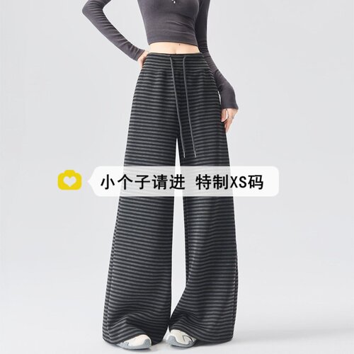 小个子150裤子糯米条纹阔腿裤女