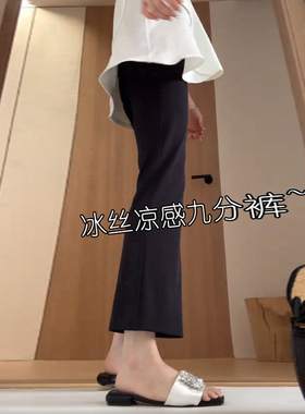 小个子145cm显高冰丝九分喇叭裤女高腰显瘦八分150显高黑色微喇裤