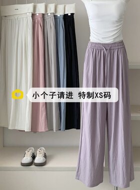 懒惰风抽绳冰丝阔腿裤女夏季薄款