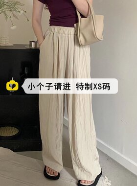 小个子150xs冰丝山本阔腿长裤夏