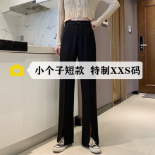 小个子150黑色前开叉西装裤女夏秋155cm高腰显瘦垂感阔腿休闲裤xs