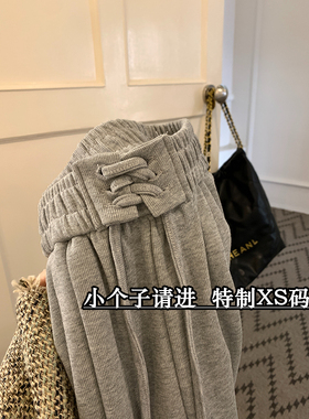 150小矮个子灰色抽绳运动阔腿裤女春秋季垂感小码显高xs休闲卫裤