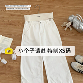 长裤 女春秋显瘦直筒宽松高腰窄版 150cm白色阔腿牛仔裤 小个子145