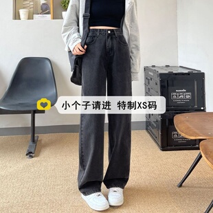 高腰显瘦黑灰色直筒长裤 2026新款 女春季 150小个子复古牛仔阔腿裤