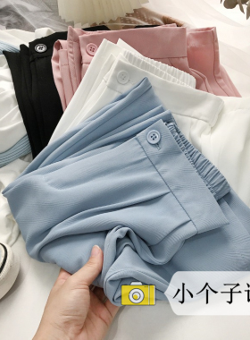 145小矮个子蓝色西装裤女春秋150显高搭配休闲八分垂感阔腿休闲裤