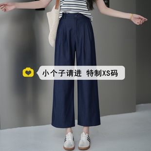 藏青色八分西装阔腿裤女夏薄款小个子冰丝裤显瘦简约89分休闲裤潮