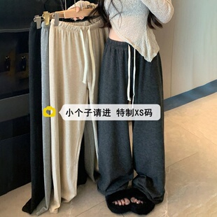 150小个子九分针织糯米阔腿裤女秋冬加厚145xs抽绳显瘦休闲直筒裤