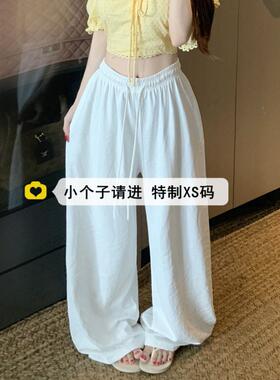 白色速干冰丝阔腿裤夏季薄款宽松