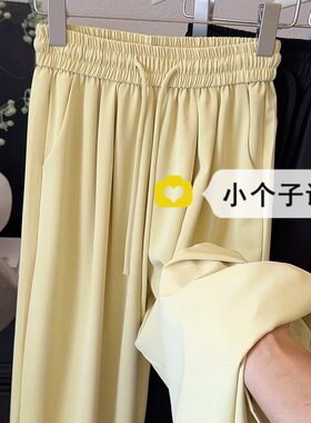 小个子150冰丝阔腿裤女夏薄款