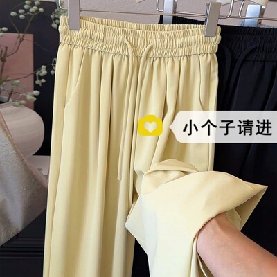 小个子150冰丝阔腿裤女夏薄款