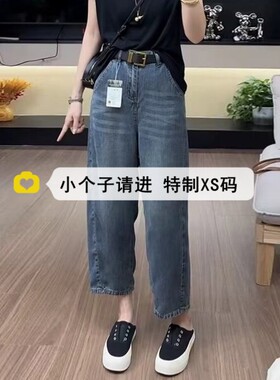 小个子裤子深蓝色八分牛仔哈伦裤