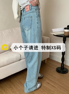 小个子150裤子浅蓝色牛仔裤女早秋宽松显瘦粉标9分简约窄版阔腿裤