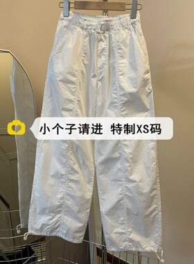 小个子150白色束脚冰丝休闲裤女夏季美式复古辣妹速干工装阔腿裤