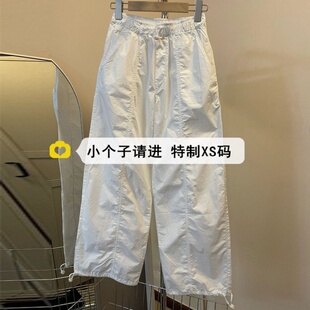小个子150白色束脚冰丝休闲裤女夏季美式复古辣妹速干工装阔腿裤