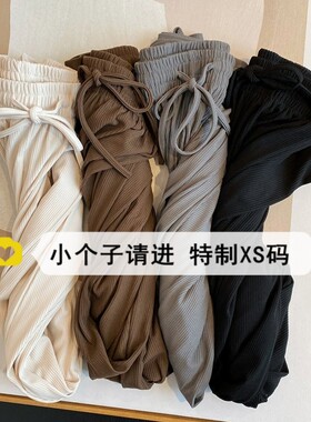 小个子150裤子冰丝针织阔腿裤女