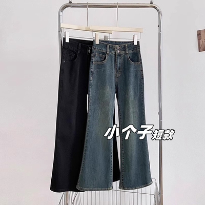 小个子微喇牛仔裤女春秋显高穿搭