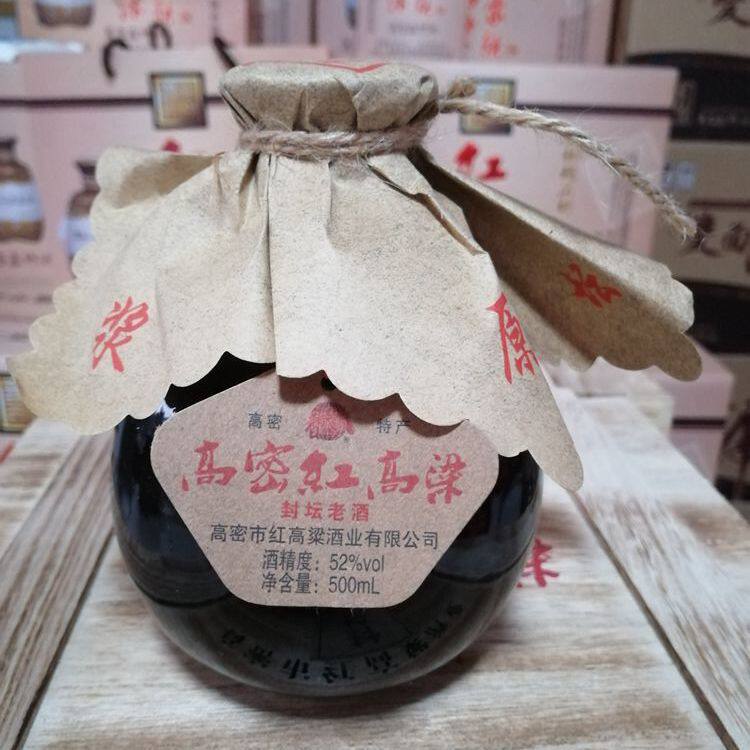 包邮莫言家乡高密三十里红浓香型纯粮食红高粱封坛老酒木盒四瓶装