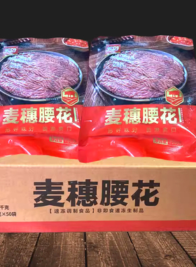 美好麦穗腰花 整件50袋*150克火锅食材 长条腰花餐饮商用生鲜食材