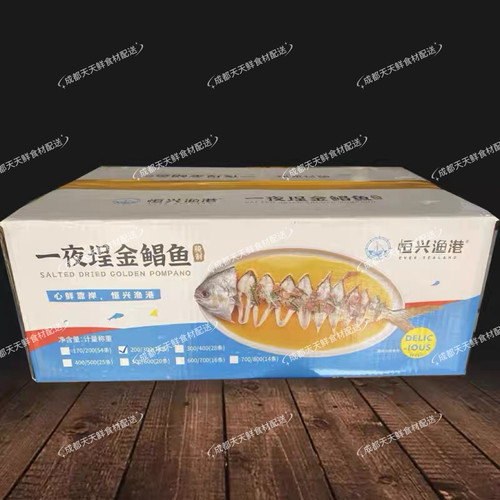 拉花金鲳鱼火锅食材生鲜海鲜