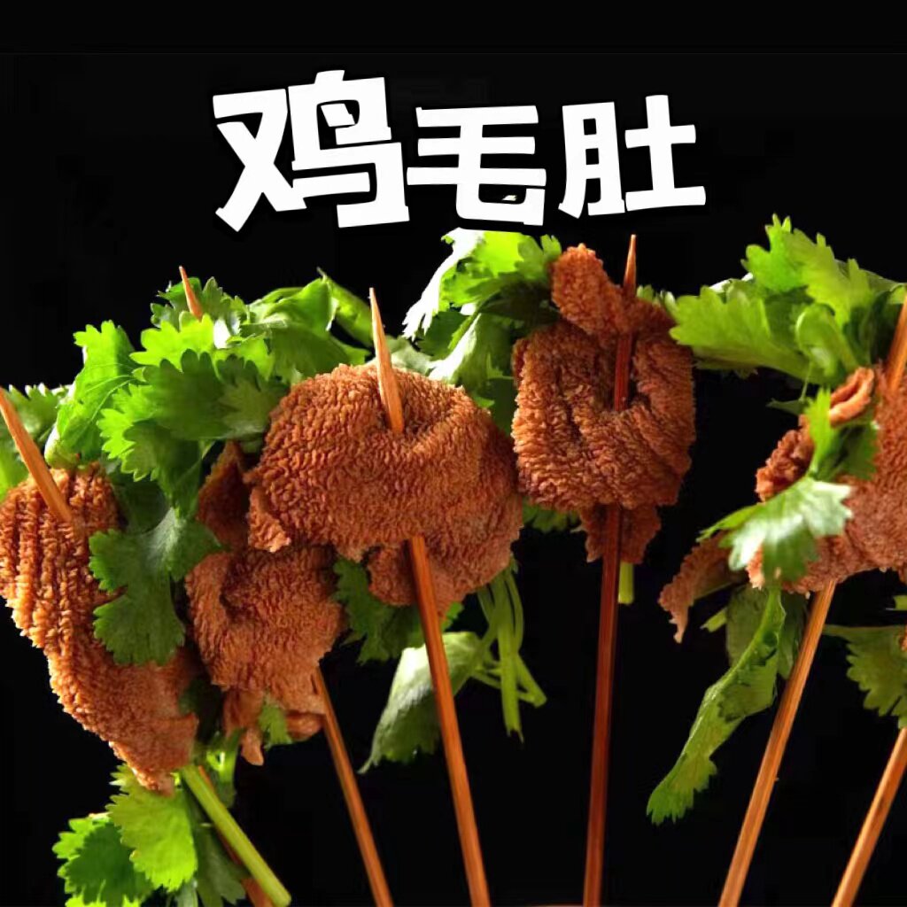 火锅食材 冷冻鸡毛肚500克(约50只)鸡肚子凤肚麻辣爽口卤味鸡肚