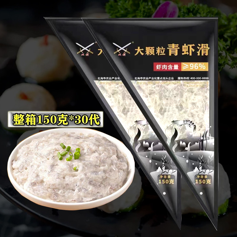 双剑青虾滑 火锅食材 虾滑丸子虾肉 餐饮商用大颗粒虾滑 整箱30代