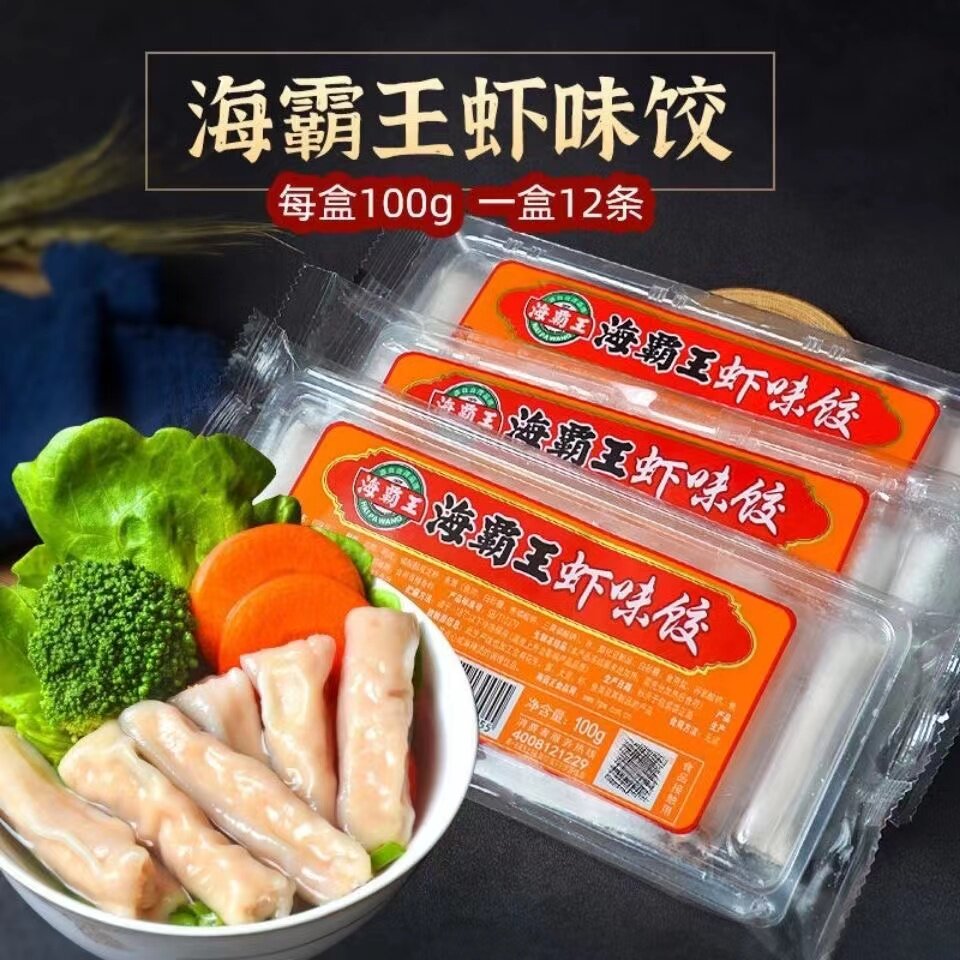 海霸王虾饺 虾味饺 火锅食材100克 鱼皮虾饺 潮汕豆捞 冒菜关东煮,粮油调味/速食/干货/烘焙,水饺/煎饺/虾饺,淘宝优惠券,粉丝福利购,淘宝优惠卷
