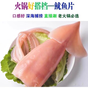 水发鱿鱼花四川重庆火锅食材麻辣烫串串中餐食材250克火锅涮品