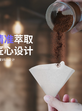甜心至尊V60手冲V型锥形咖啡滤纸