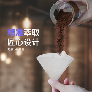 咖啡机滴漏式 甜心至尊家用咖啡过滤纸V60手冲V型锥形美式 滤纸
