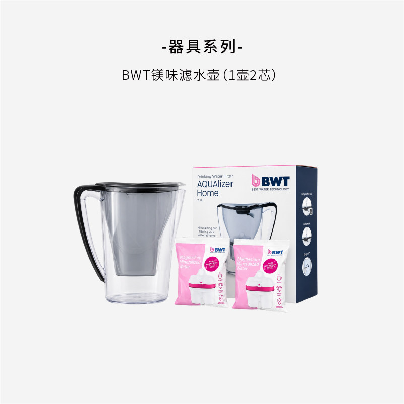 BWT倍世镁味镁离子滤水壶2.滤水器/净水器