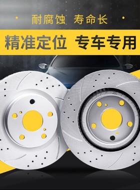 中华骏捷FRV CROSS FSVH330 H320打孔前后刹车盘高速刹车盘一对装