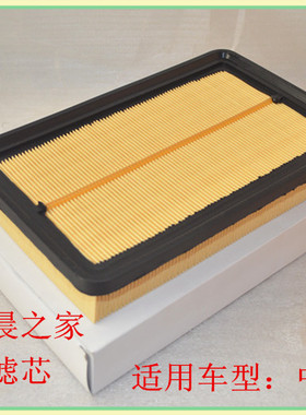 华晨之家 中华 V6 BM15T发动机空气滤芯原厂空气格4S原装新品上市