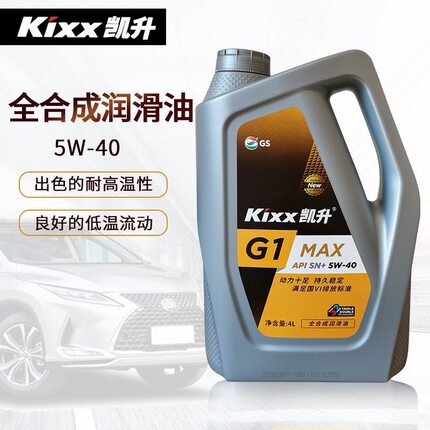 韩国GS加德士凯升Kixx/GX5 5W30 5W40全合成机油4L润滑油正品SP