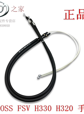 华晨之家：骏捷FRV CROSS FSV H330 H320手刹车线 制动拉线 原厂