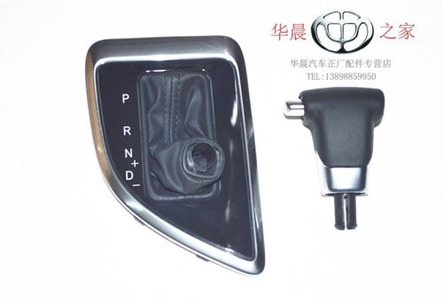 华晨之家：中华H530 V5 自动挡换挡防尘套 换挡手球 挡把套