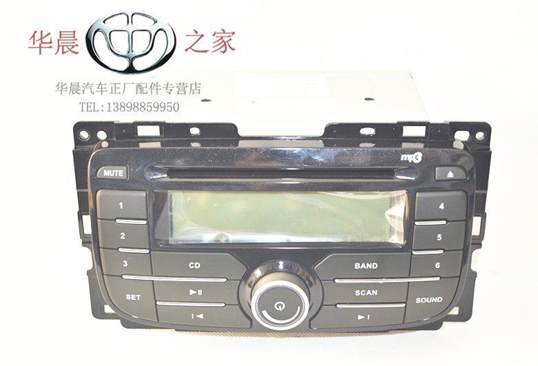华晨之家:骏捷fsv 原车单碟cd收放机总成(带mp3功能) 单碟cd机