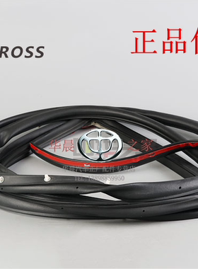 华晨之家：FRV CROSS FSVH330 H320 专用车门密封条 门框密封条