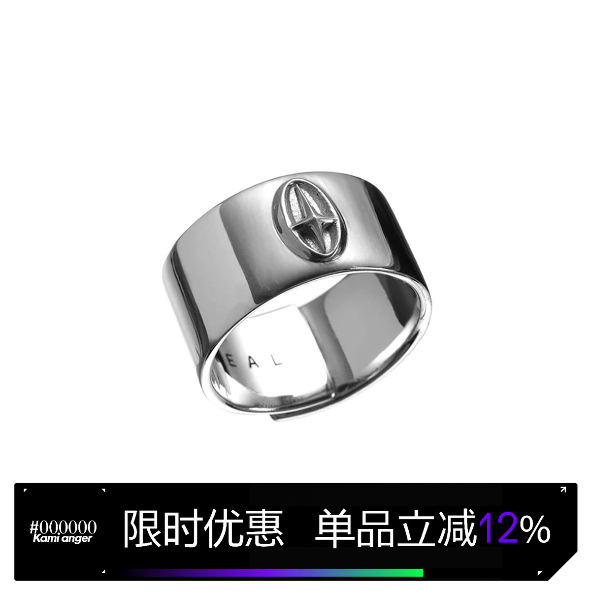 kamiangerxsidereal情侣戒指