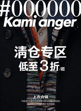 Kami anger【上衣合辑】断码清仓福利低至3折 款式自选（不退换）