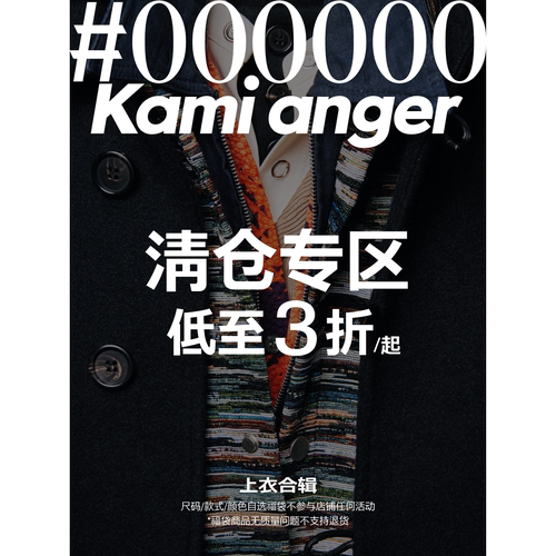 Kami anger【上衣合辑】断码清仓福利低至3折 款式自选