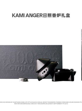 Kami anger原创设计日照炉礼盒 商务礼\节日礼\纪念日礼 设计感