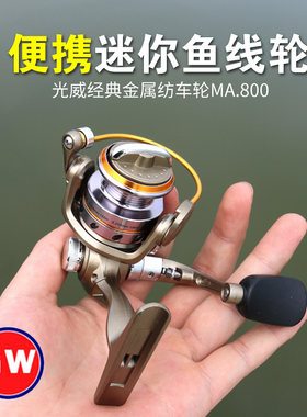 光威迷你矶竿筏钓轮