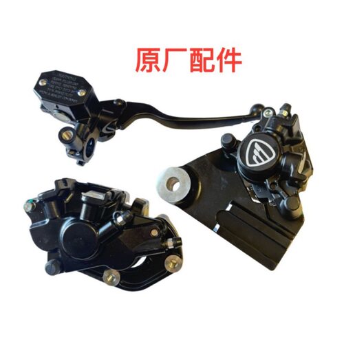 适用豪爵DR160前后刹车泵HJ150-10D/10碟刹片上下泵 前后制动卡钳