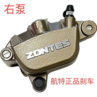无极500AC 525R 525AC前右刹车下泵卡钳 航特正品 不含刹车片