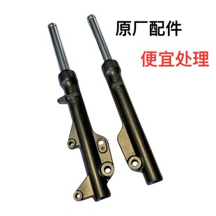 原厂QJMOTOR摩托车配件钱江壹米QJ150T-27E前左右减震器避震 前叉