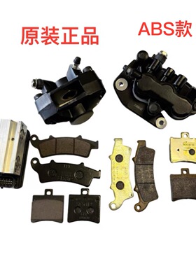 金城JC200T圣甲虫提拉米苏AJ201原装前后刹车泵卡钳刹车片总成